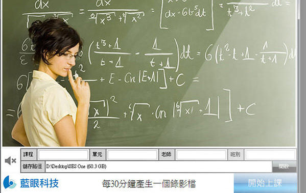 SES ONE可安装在Windows电脑，录制iCam/iCam PRO/iCam Pro Live/iCam Max/iCam 4K PTZ摄影机画面，一般人不需要特别训练即可上手